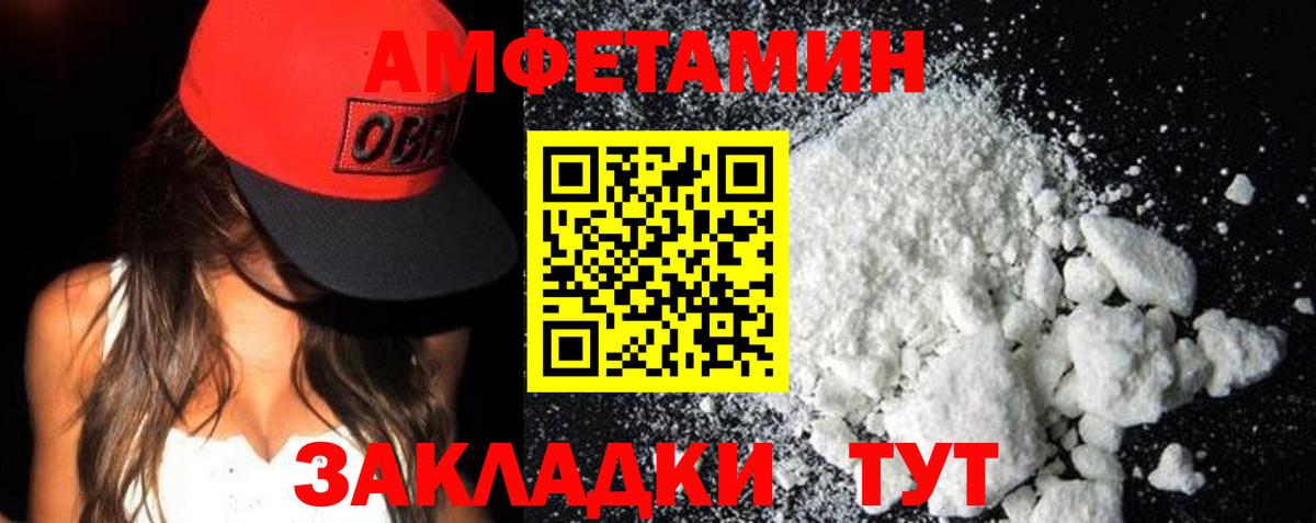 Королёв  АМФ  АМФЕТАМИН  Вход с VPN  АМФЕТАМИН VHQ 