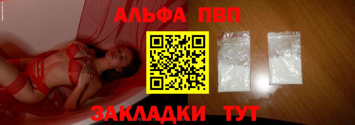 Alpha PVP Crystall  APVP СК КРИС  Alpha PVP Crystall  Вход с VPN  А ПВП  Королёв 