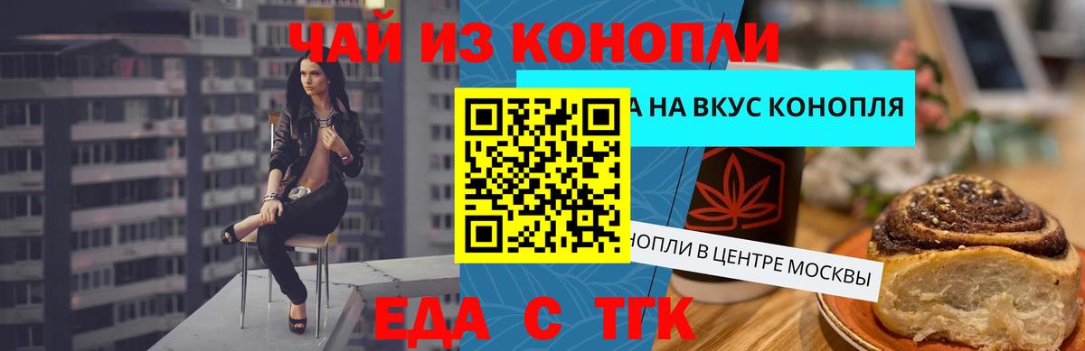 Королёв  Canna-Cookies конопля  Вход с VPN 