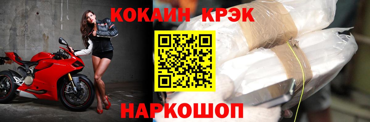 КОКАИН VHQ  Кокаин  КОКАИН VHQ  Королёв  Вход с VPN 