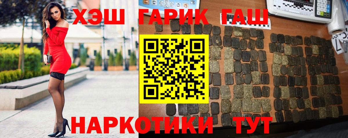 ГАШ 40% ТГК  Королёв  ГАШ 40% ТГК 