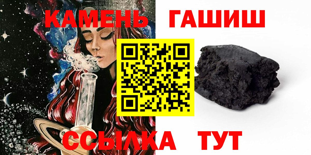где продают наркотики  ГАШИШ гарик  Королёв  Вход с VPN  ГАШИШ Cannabis 