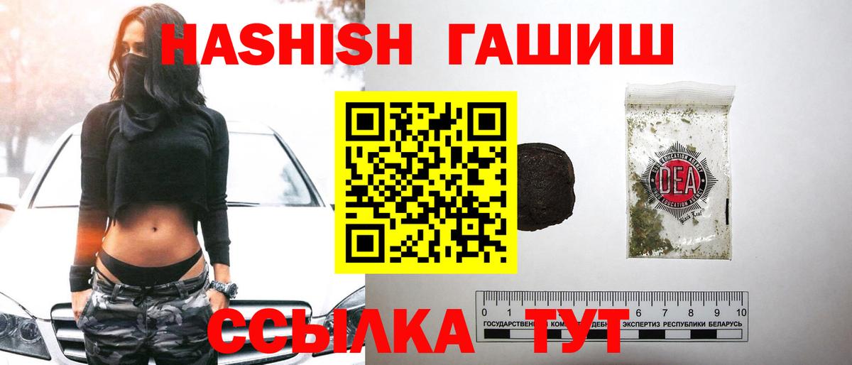 Гашиш VHQ Королёв