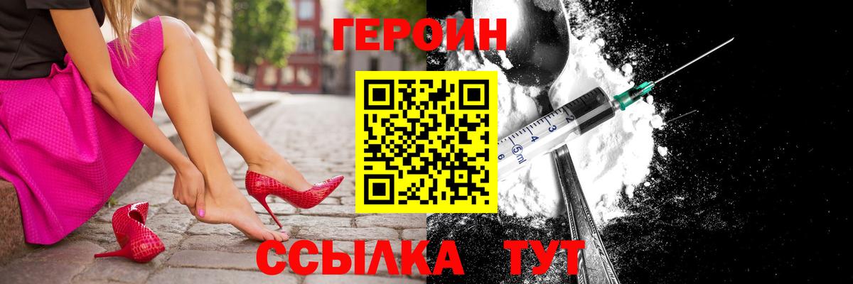 Героин герыч Королёв