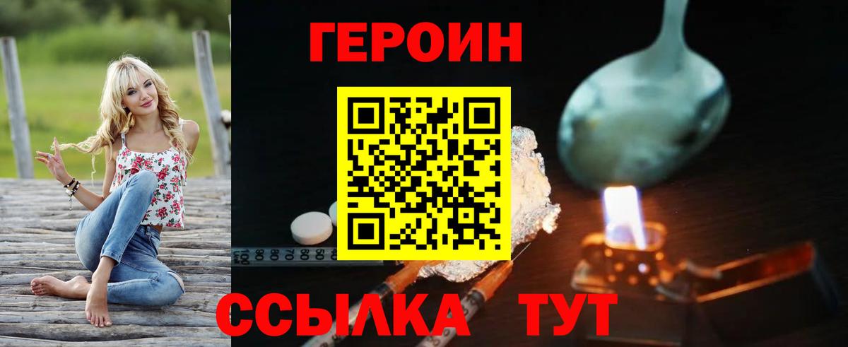 Королёв  Героин гречка  ГЕРОИН  Вход с VPN 