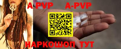 ALPHA PVP Донецк