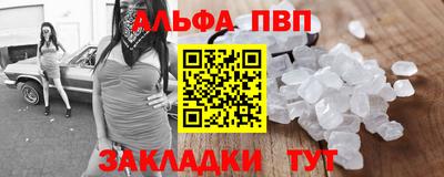 ALPHA PVP Донецк