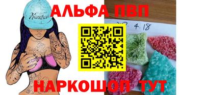 ALPHA PVP Донецк