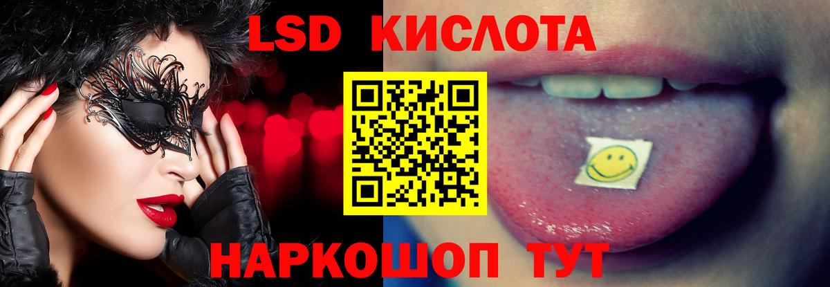 ЛСД экстази кислота Королёв