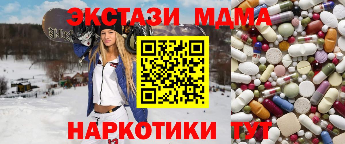 MDMA crystal Королёв