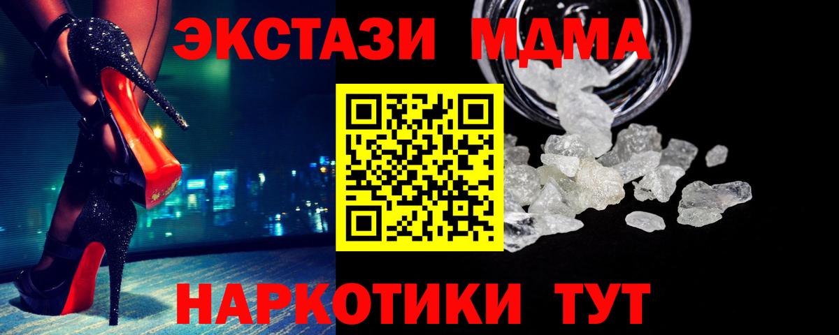 Королёв  МДМА кристаллы  Вход с VPN  МДМА кристаллы 
