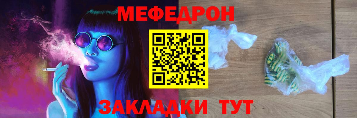 Мефедрон mephedrone  Мефедрон  Королёв  Вход с VPN  купить закладку  Мефедрон VHQ 