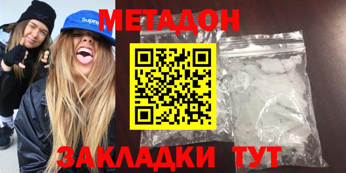 МЕТАДОН VHQ  Вход с VPN  Метадон мёд  Королёв 