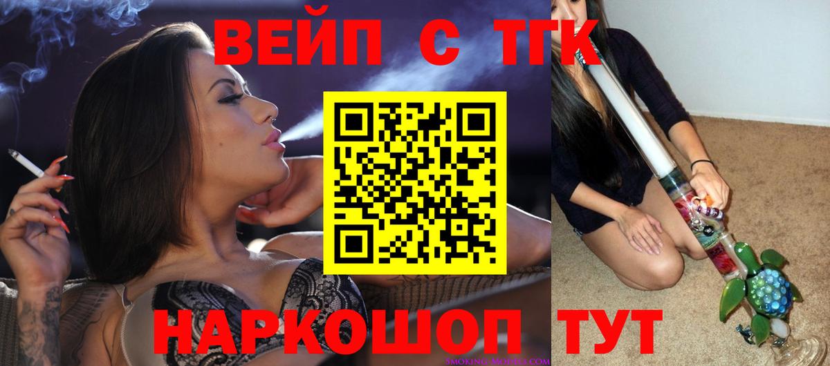 ТГК THC oil Королёв