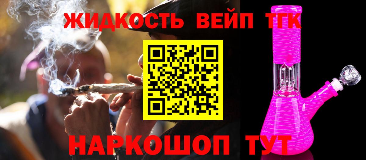 Дистиллят ТГК вейп с тгк Королёв